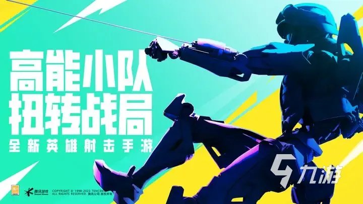 高能英雄英雄人物有哪些 高能英雄人物角色介绍