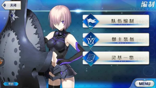 游戏菜单