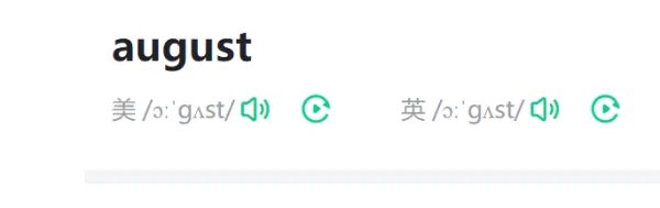 八月英语怎么读