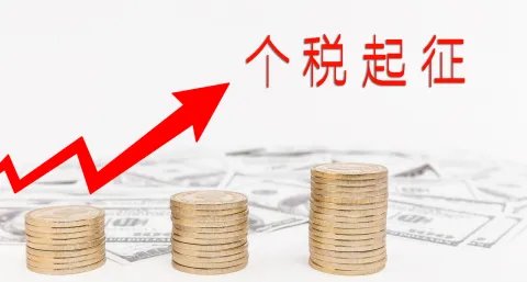 年终奖个税税率表