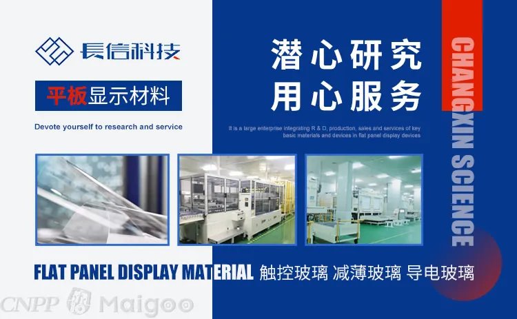 品牌榜:2023年触摸屏十大品牌排行榜 投票结果公布