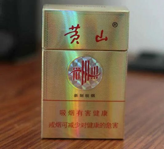 黄山新制皖烟最新价格行情(官网)