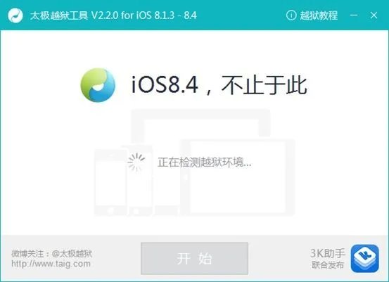 越狱软件十大排行榜 苹果手机适合用什么越狱软件