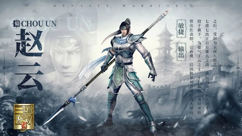 真三国无双霸赵云在哪个州 赵云获取方法介绍