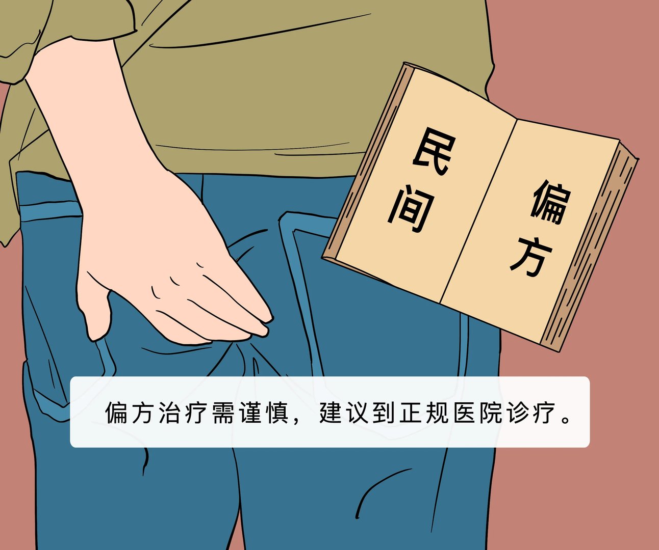 治痔疮的偏方