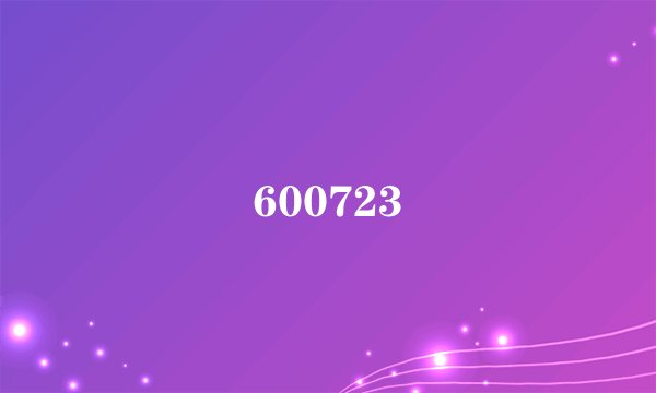 600723