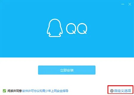 qq怎么下载和安装