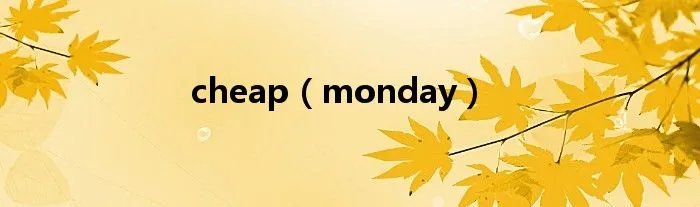 cheap(monday)