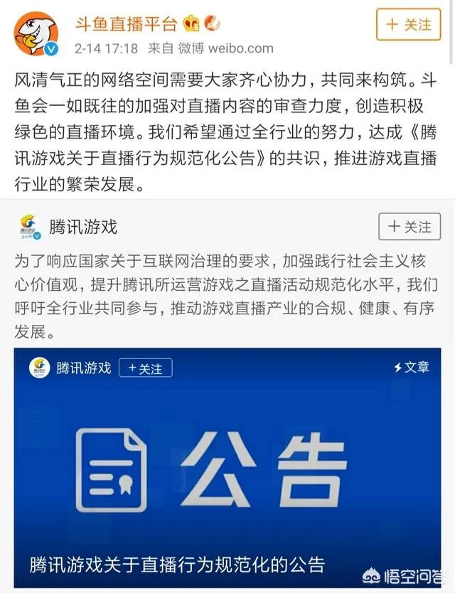 神超微博道歉吊销大V停播,网友表示“已经凉了”,你觉得呢?