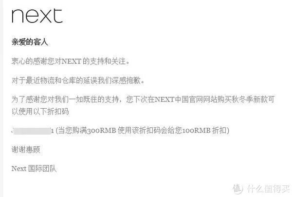 next 中国官网 购物体验