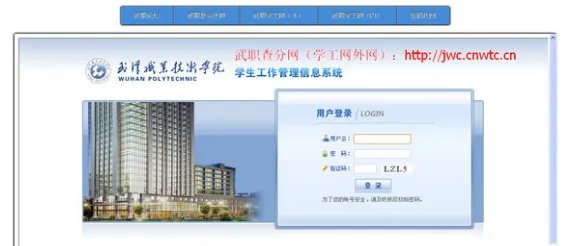 武职官网