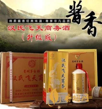飞天商务酒53度多少钱?