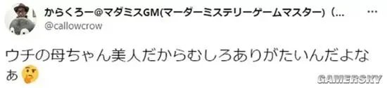 日本漫画家吐槽男性想“女体化” 根本不会变美少女