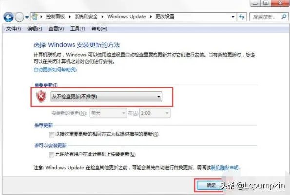 配置windows update怎么关闭?