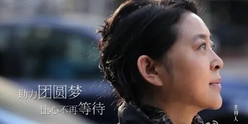 《等着我》2017的播出有什么社会影响?