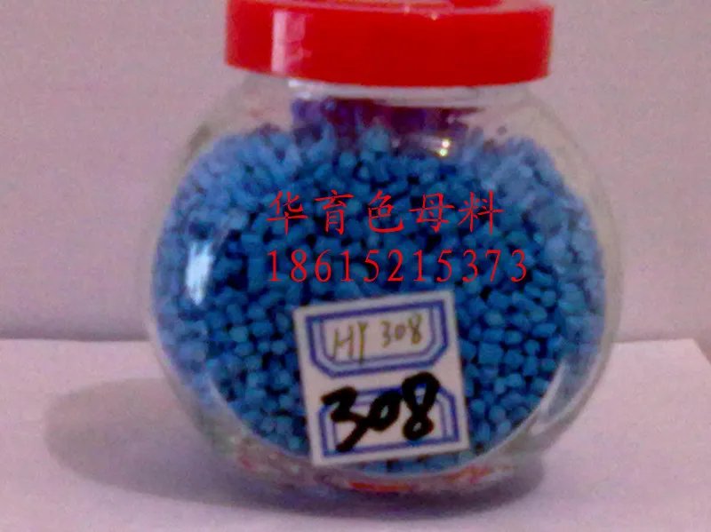色母料，