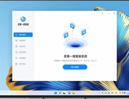 一键电脑装机软件哪个好