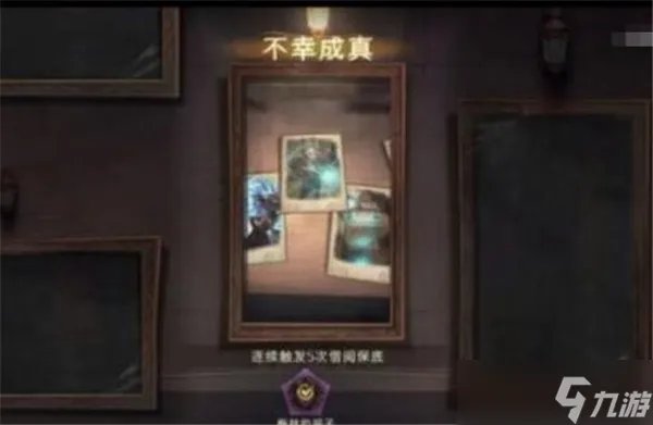 哈利波特魔法觉醒神秘成就有哪些