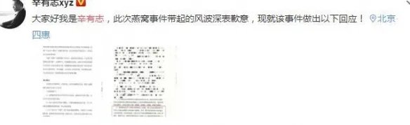 辛巴就燕窝事件道歉:退一赔三 退赔大约6200万元!