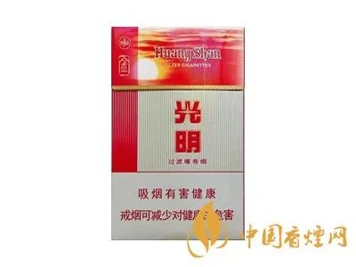 2022黄山香烟价格表图大全一览表最新查询