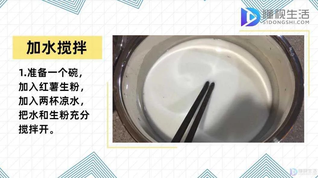 凉粉怎样做