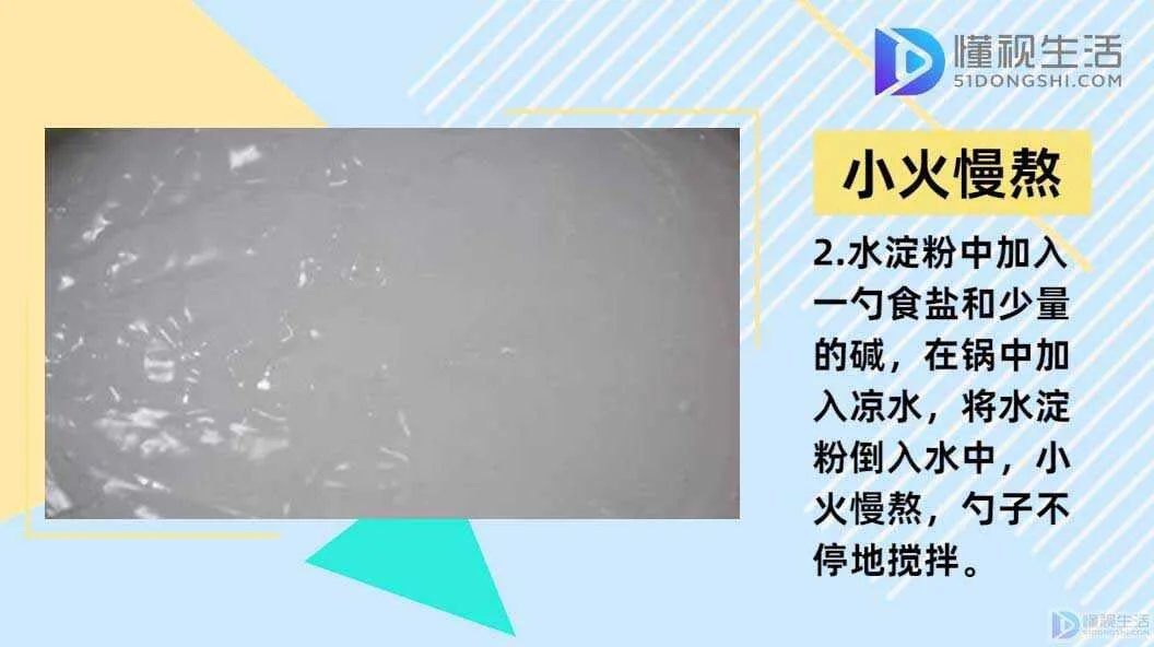 凉粉怎样做