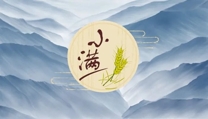 小满经典诗句 关于小满的诗句有哪些