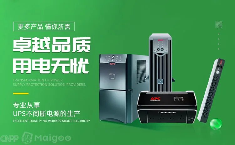 品牌榜：2023年UPS不间断电源十大品牌排行榜 投票结果公布