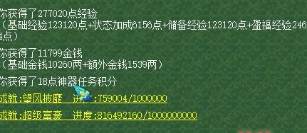 梦幻西游独弦琴之思攻略