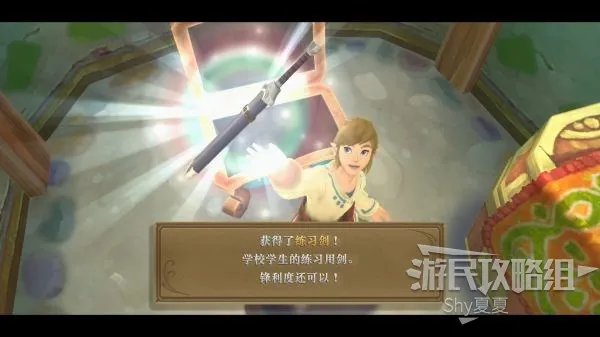 《塞尔达传说天空之剑HD》图文攻略 全剧情图文流程攻略