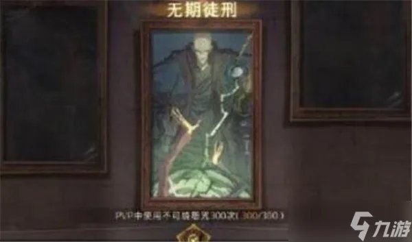 哈利波特魔法觉醒神秘成就有哪些