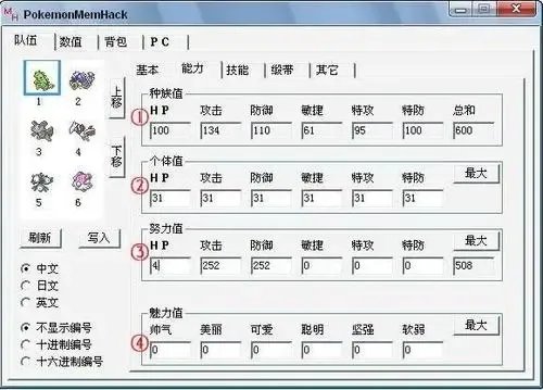 mh修改器