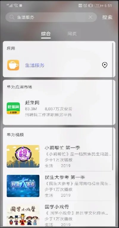 手机黄页在哪打开