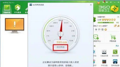 电信测速器在线测网速方法  电信宽带测速要注意什么