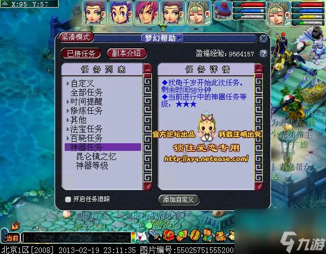 梦幻西游昆仑镜之忆怎么做-梦幻西游昆仑镜之忆攻略