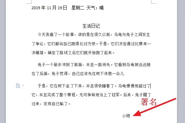 写日记的正确格式图片