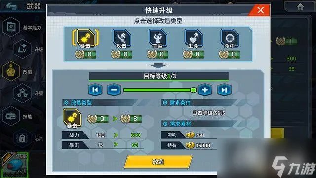 《洛克人X DiVE》图文攻略 角色详解武器装备技能上手指南