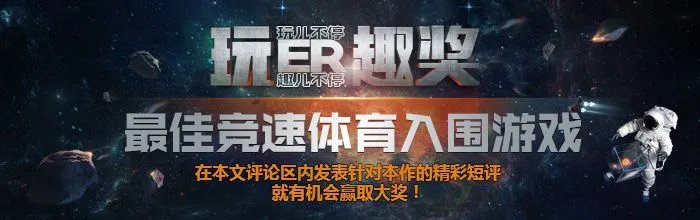 《FIFA 16》评测8.0分 “唯快不破”成为历史