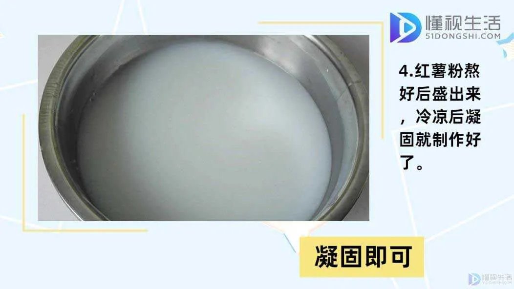 凉粉怎样做