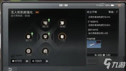 明日之后无人机技能怎么点