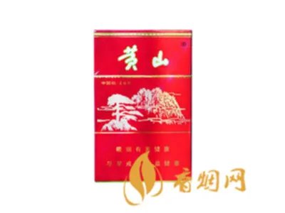黄山香烟价格表及图片 10元左右的黄山香烟排行