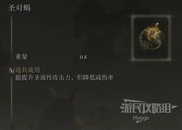 《艾尔登法环》强力武器推荐 强力武器配装和玩法介绍
