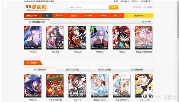 推荐十个免费看漫画的资源网站，请低调使用【附直达链接】