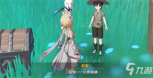 《原神》执望三千里财宝位置一览 执望三千里财宝在哪