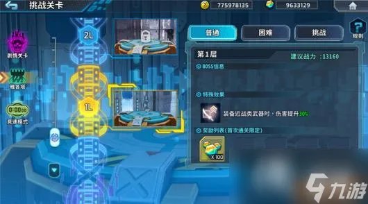《洛克人X DiVE》图文攻略 角色详解武器装备技能上手指南