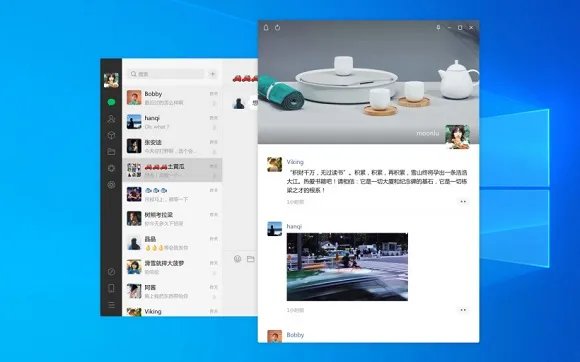 微信2019