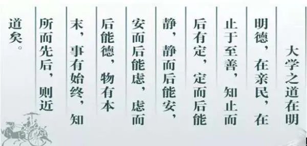 在止于至善的深层含义