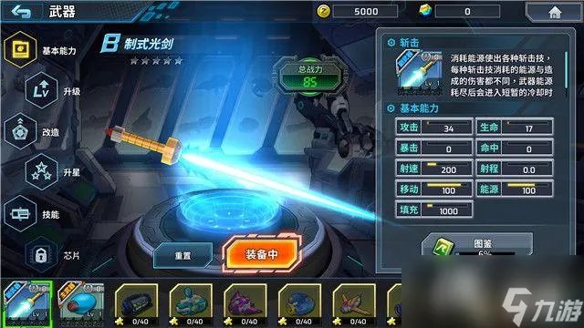 《洛克人X DiVE》图文攻略 角色详解武器装备技能上手指南