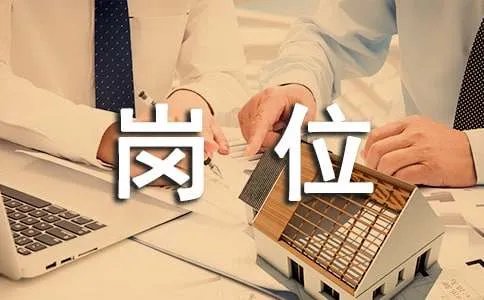 信贷客户经理岗位职责