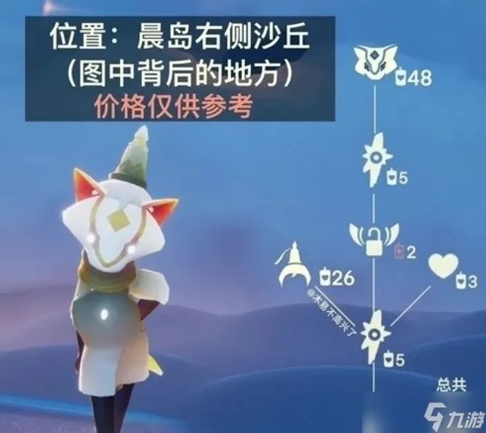 光遇黄鼠狼面具怎么换 黄鼠狼面具兑换攻略
